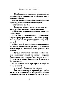 Spāderviks. Hronikas
